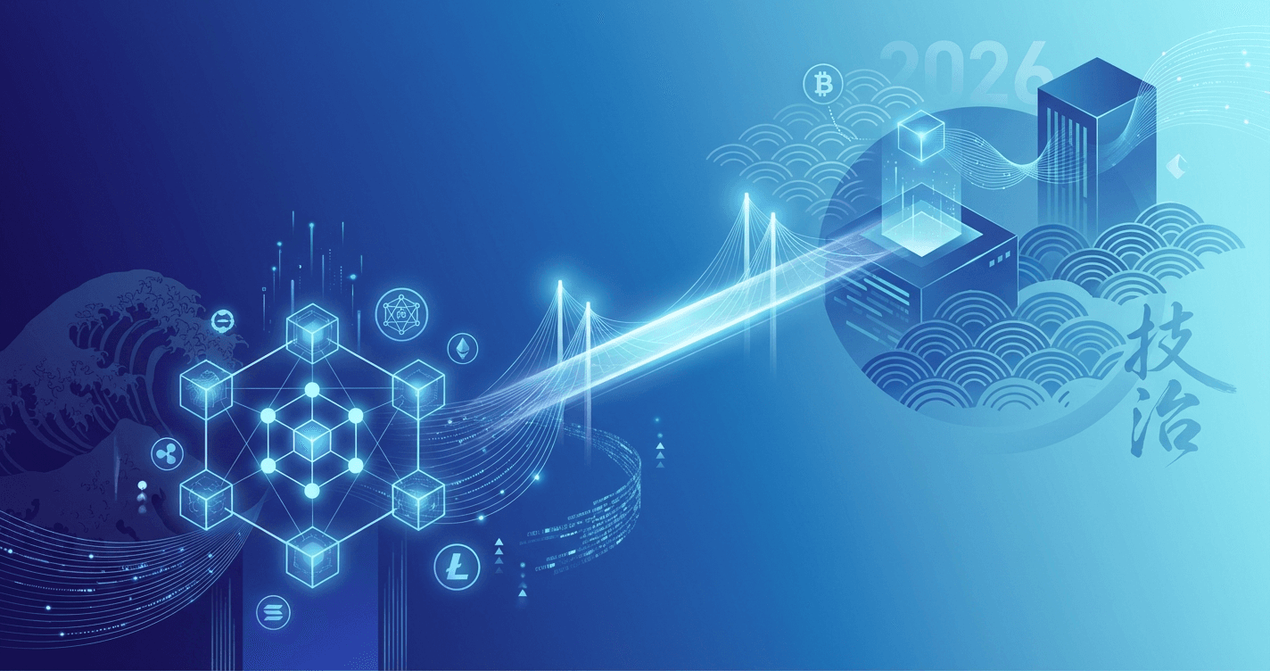 2026年最新!クロスチェーンスワップの徹底比較